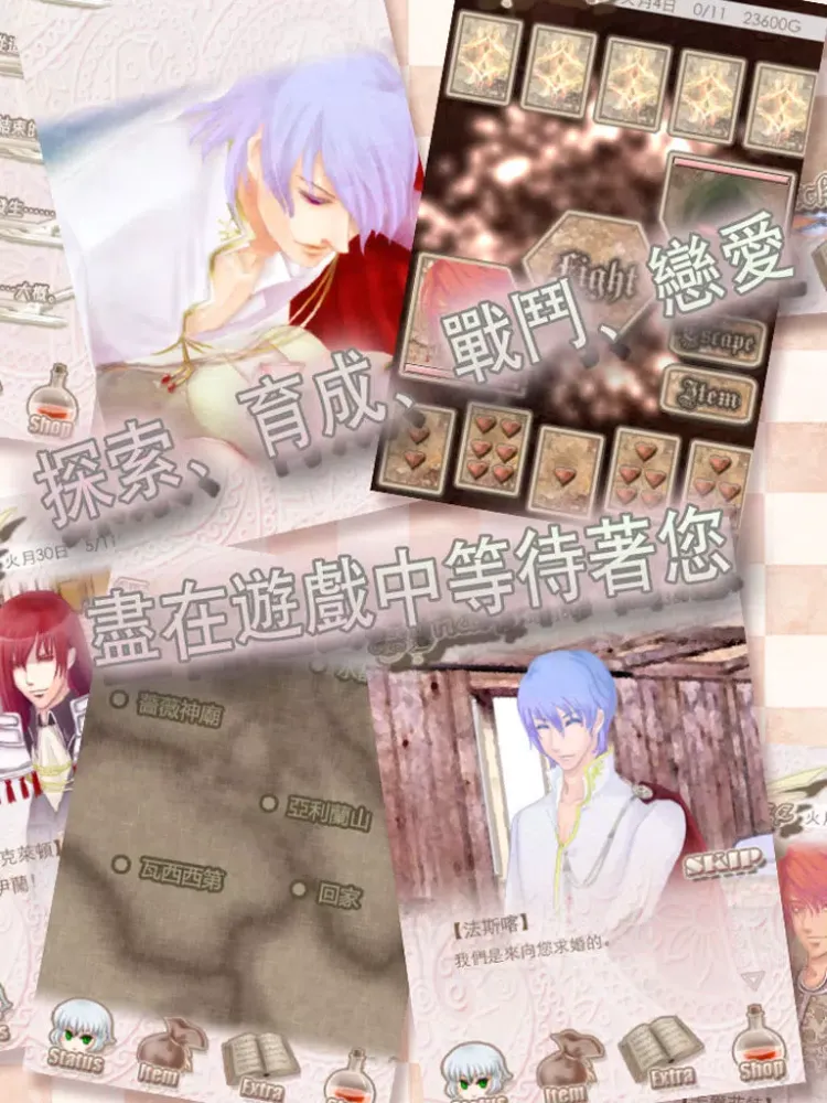 【乙女遊戲】Eynare iPad  سکرین شاٹس