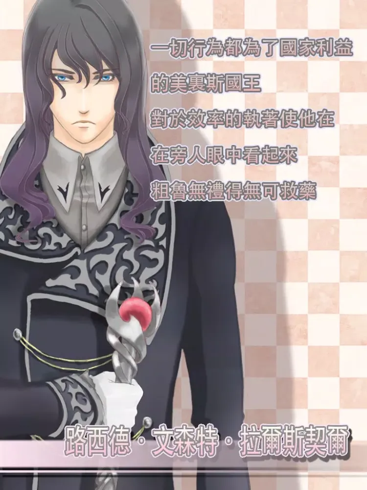 【乙女遊戲】Eynare iPad  سکرین شاٹس