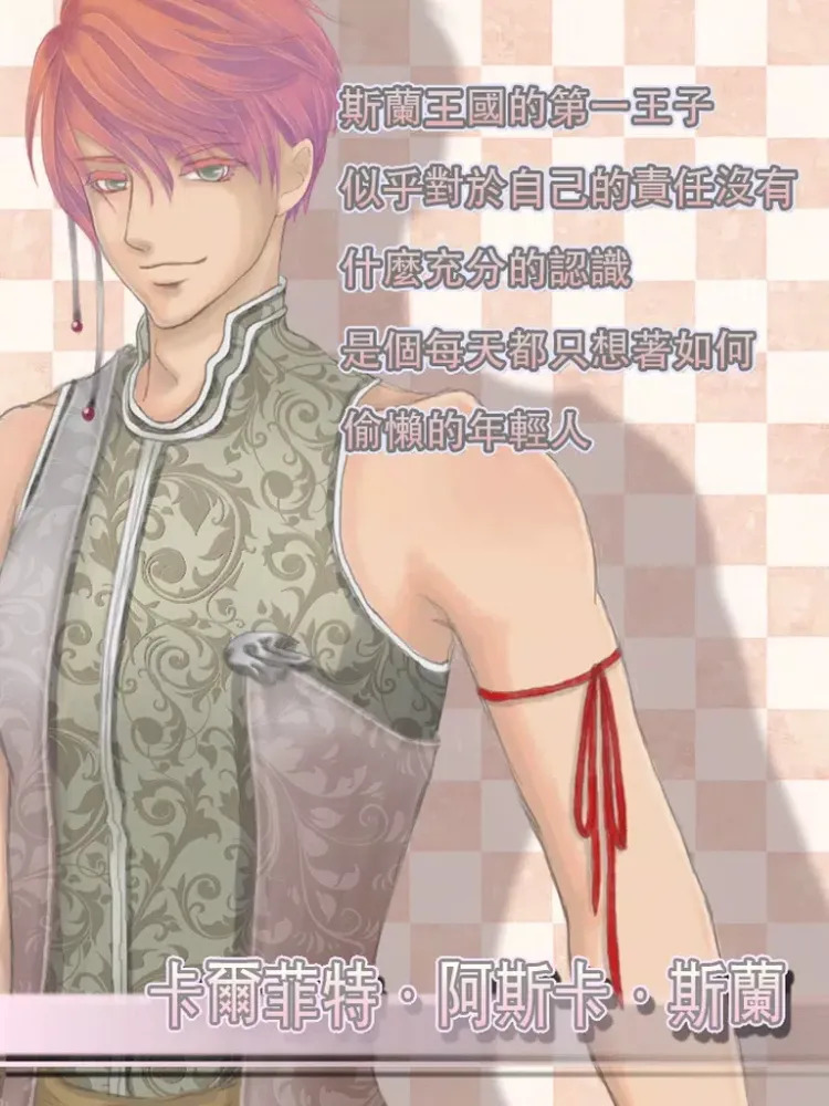 【乙女遊戲】Eynare iPad  سکرین شاٹس
