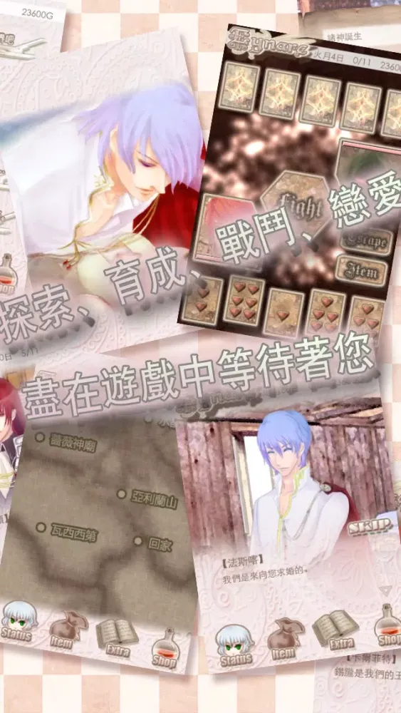 【乙女遊戲】Eynare سکرین شاٹس