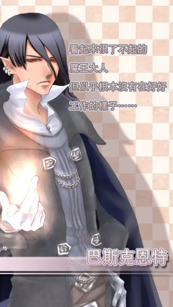 【乙女遊戲】Eynare سکرین شاٹس