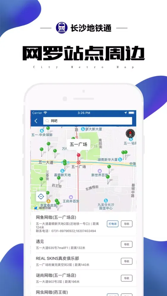Capturas de pantalla de 长沙地铁通-长沙地铁MTR公交出行app