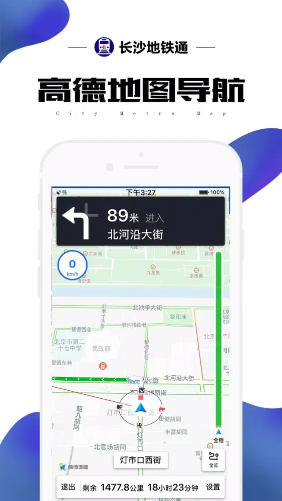 Capturas de pantalla de 长沙地铁通-长沙地铁MTR公交出行app