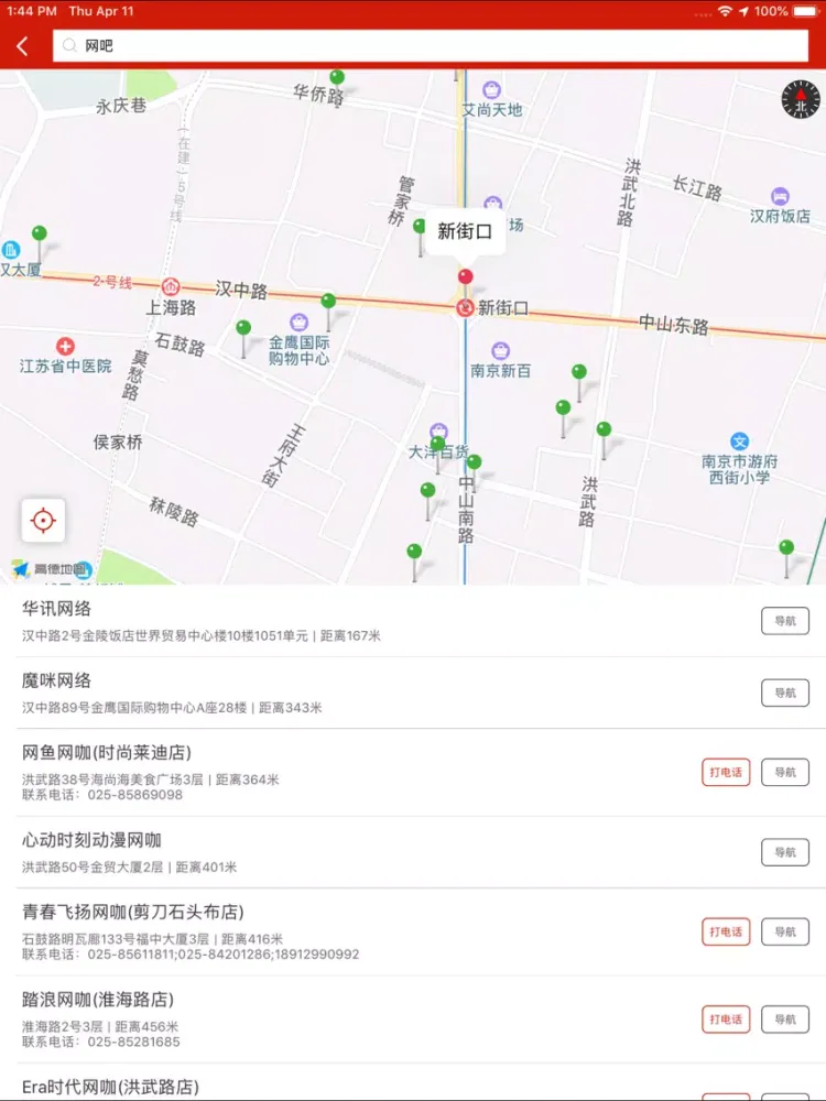 南京地铁通-南京地铁MTR公交出行app iPad  স্ক্রিনশট