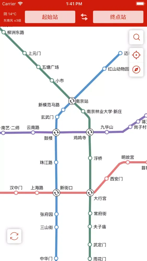 南京地铁通-南京地铁MTR公交出行app স্ক্রিনশট