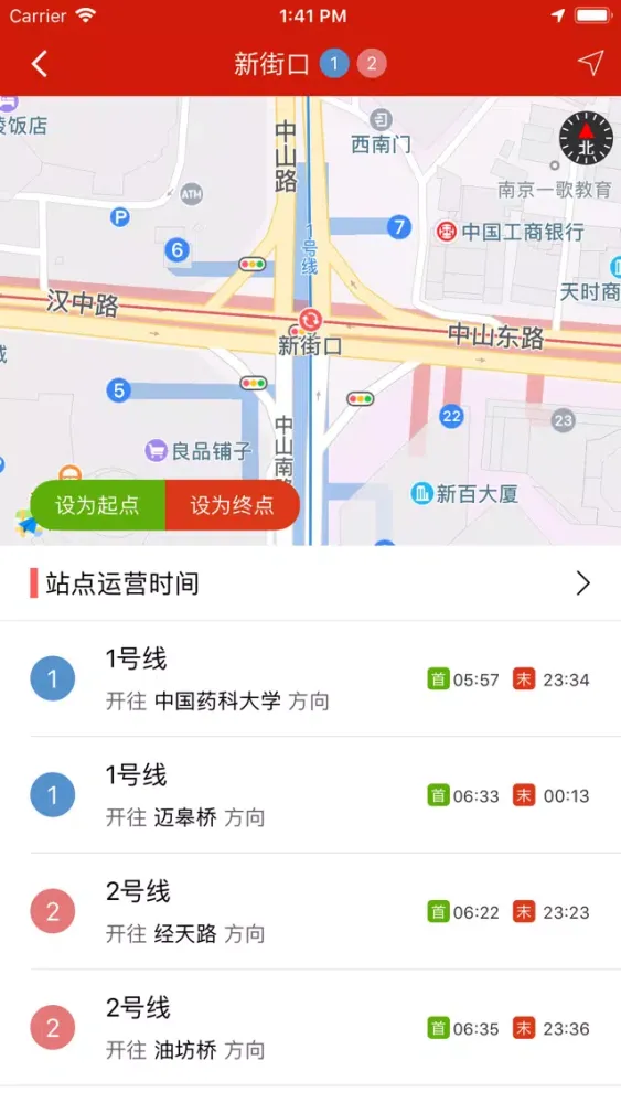 南京地铁通-南京地铁MTR公交出行app স্ক্রিনশট