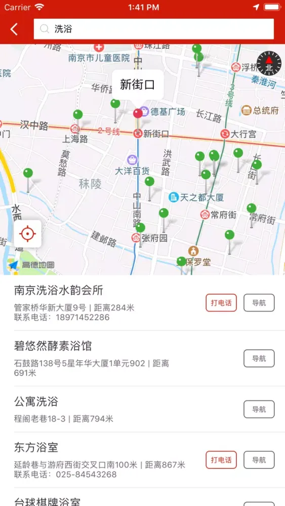 南京地铁通-南京地铁MTR公交出行app স্ক্রিনশট