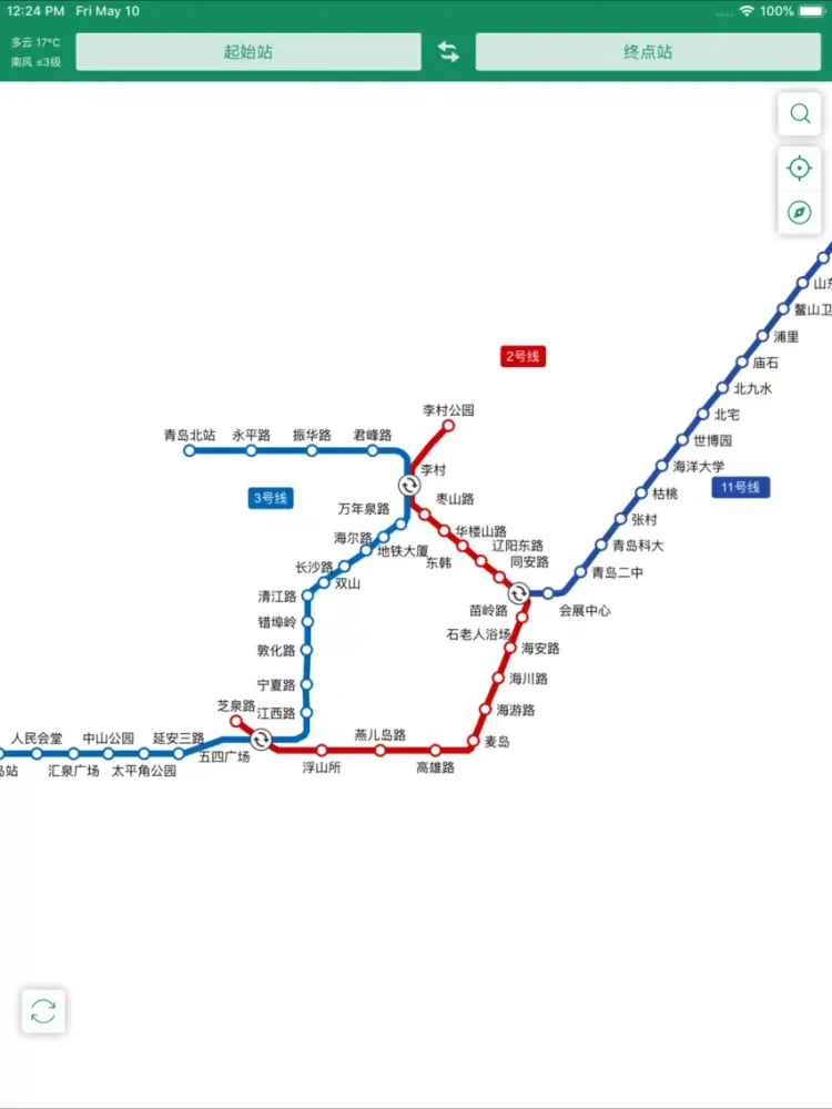 青岛地铁通-青岛地铁MTR公交出行app iPad  স্ক্রিনশট