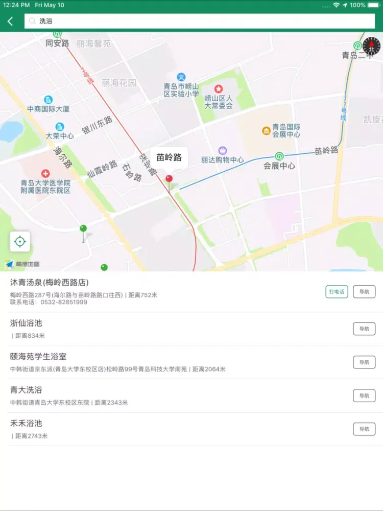 青岛地铁通-青岛地铁MTR公交出行app iPad  স্ক্রিনশট