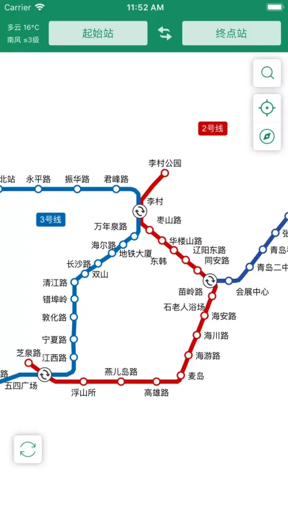 青岛地铁通-青岛地铁MTR公交出行app স্ক্রিনশট