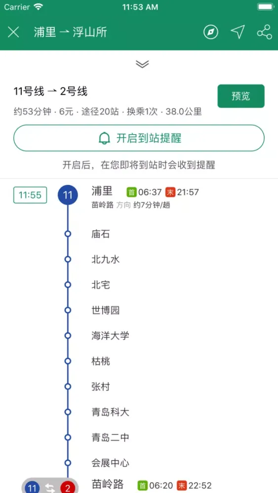 青岛地铁通-青岛地铁MTR公交出行app স্ক্রিনশট
