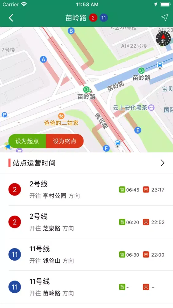 青岛地铁通-青岛地铁MTR公交出行app স্ক্রিনশট