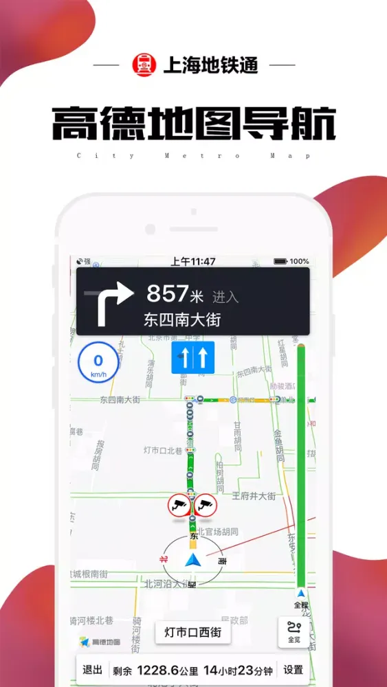 صور 上海地铁通-上海地铁公交出行查询app
