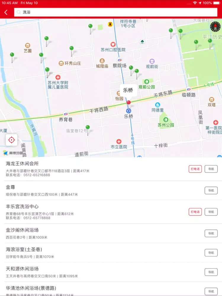 苏州地铁通-苏州地铁公交出行导航app iPad  سکرین شاٹس