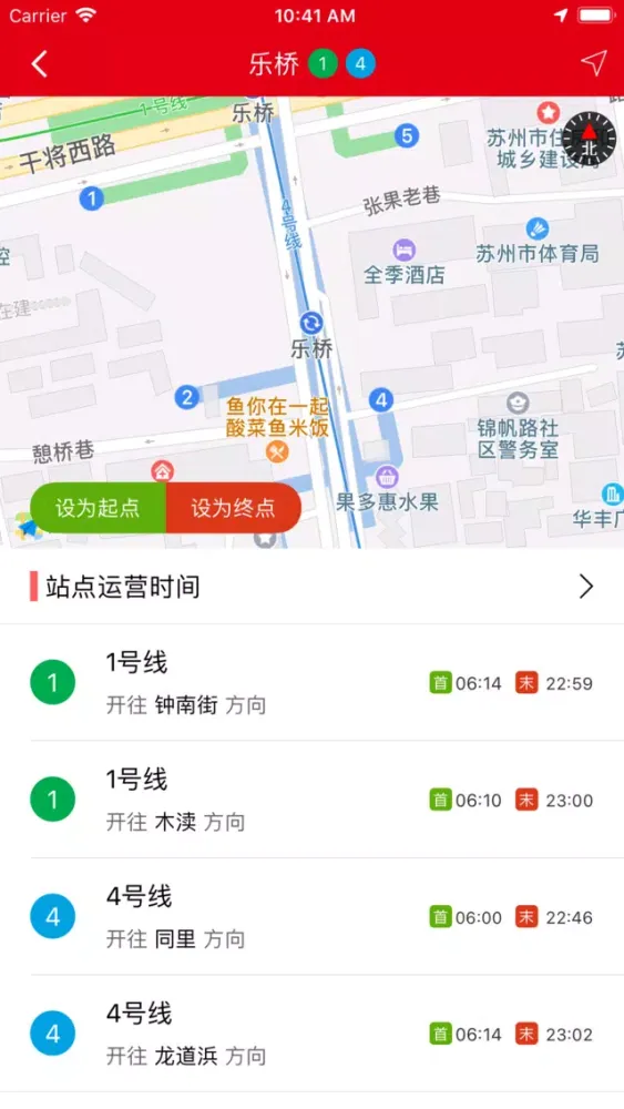 苏州地铁通-苏州地铁公交出行导航app سکرین شاٹس
