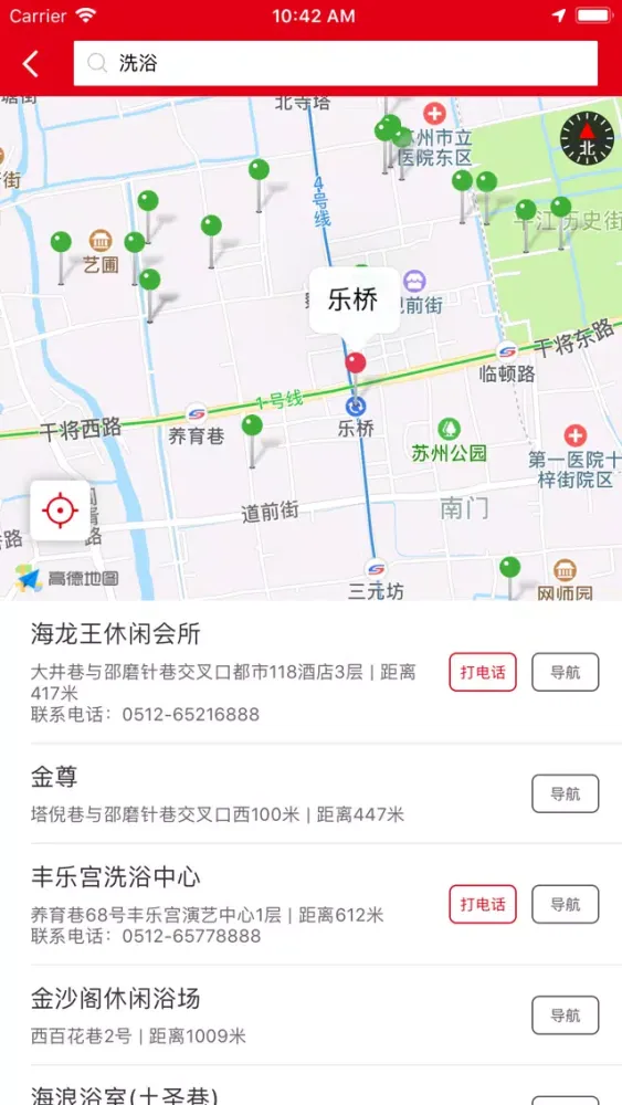 苏州地铁通-苏州地铁公交出行导航app سکرین شاٹس