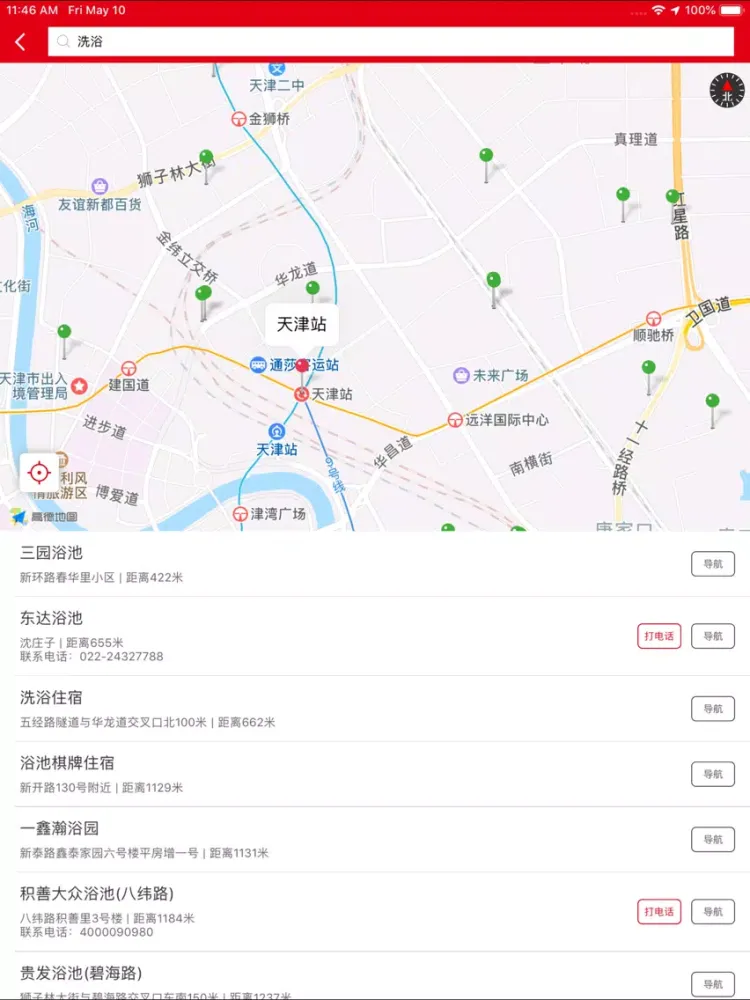 Capturas de pantalla de 天津地铁通-天津地铁MTR公交出行app iPad 