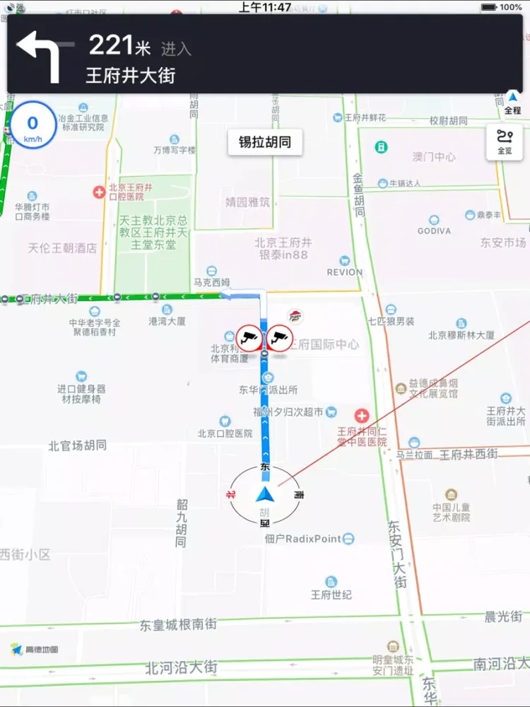Capturas de pantalla de 天津地铁通-天津地铁MTR公交出行app iPad 