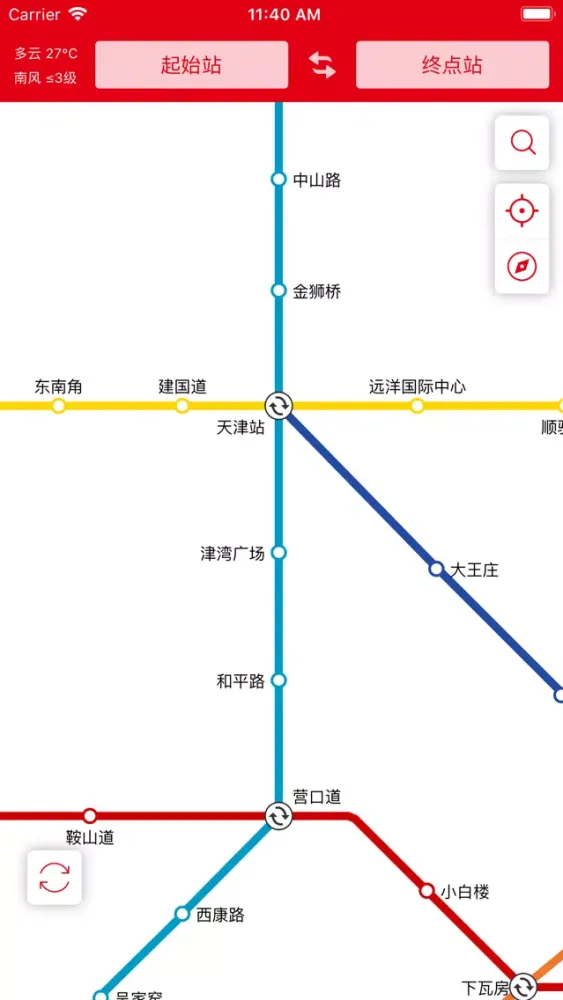 Capturas de pantalla de 天津地铁通-天津地铁MTR公交出行app