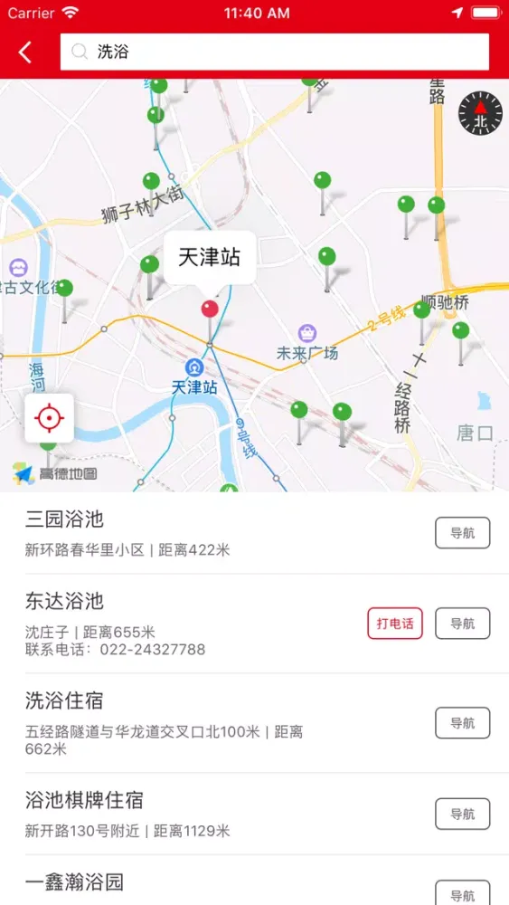 Capturas de pantalla de 天津地铁通-天津地铁MTR公交出行app