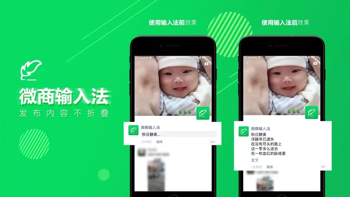 微商不折叠输入法 - 朋友圈文字不在折叠输入法 Ekran Görüntüleri