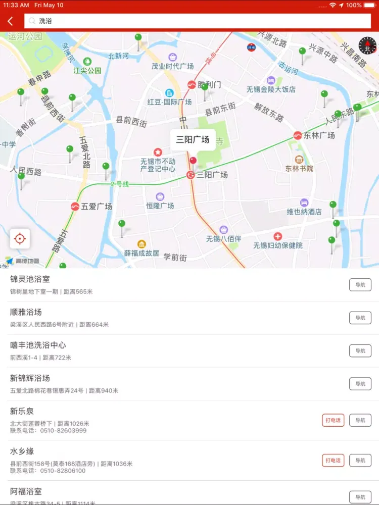 Captures d'écran de 无锡地铁通-无锡地铁MTR公交出行app iPad 