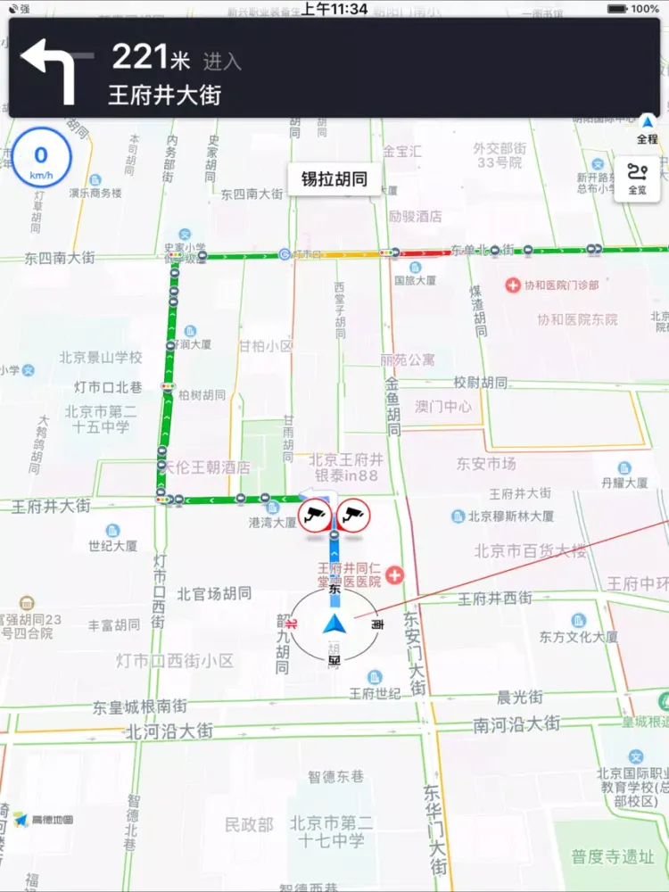 Captures d'écran de 无锡地铁通-无锡地铁MTR公交出行app iPad 