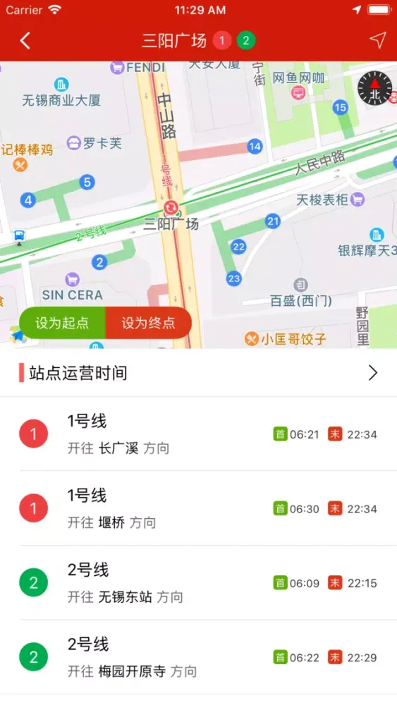 Captures d'écran de 无锡地铁通-无锡地铁MTR公交出行app