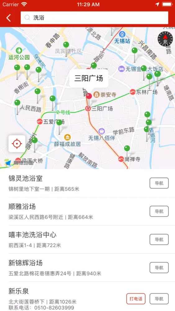 Captures d'écran de 无锡地铁通-无锡地铁MTR公交出行app