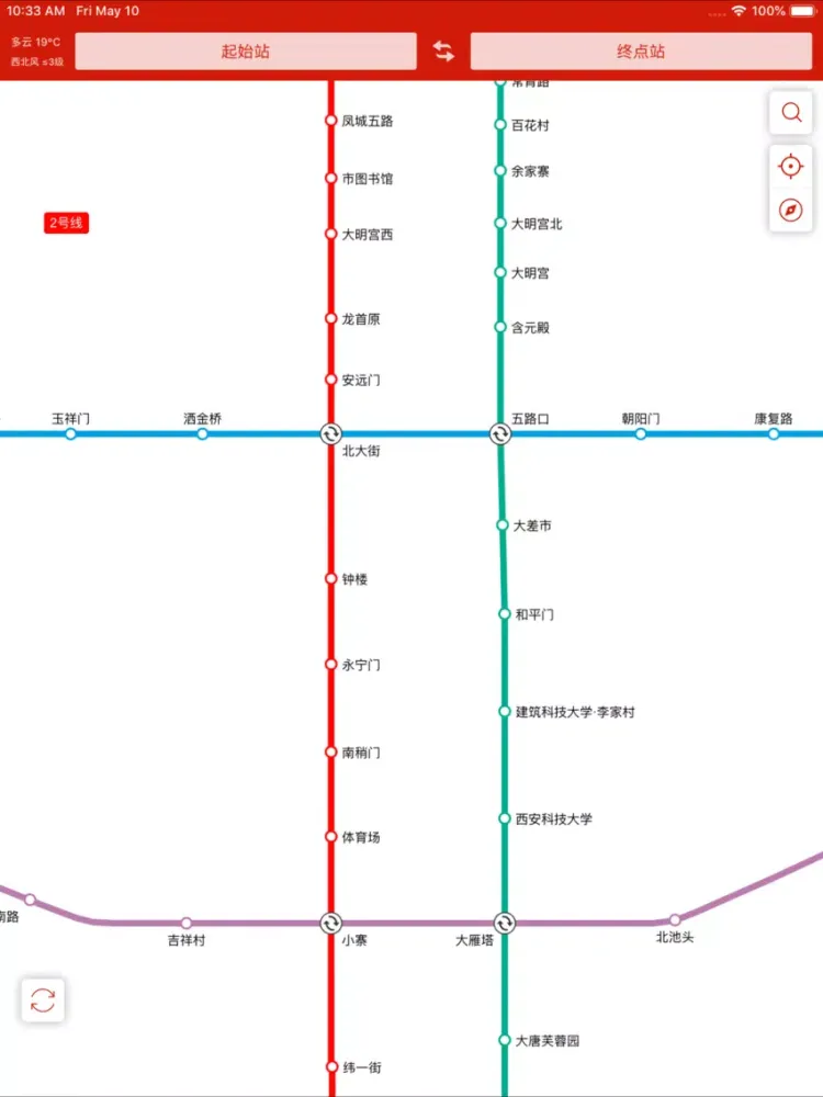 Capturas de pantalla de 西安地铁通-西安地铁MTR公交出行导航app iPad 