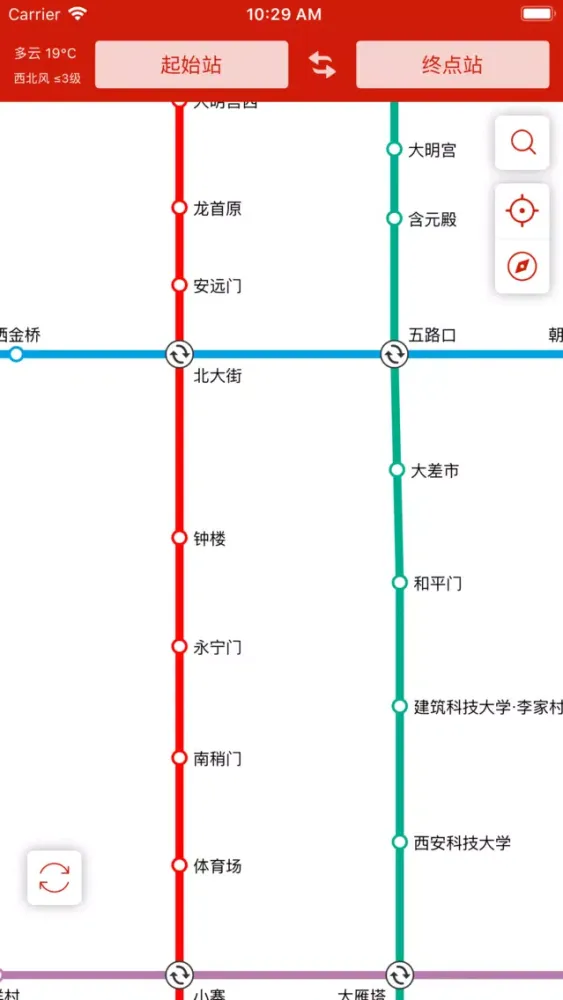 Capturas de pantalla de 西安地铁通-西安地铁MTR公交出行导航app