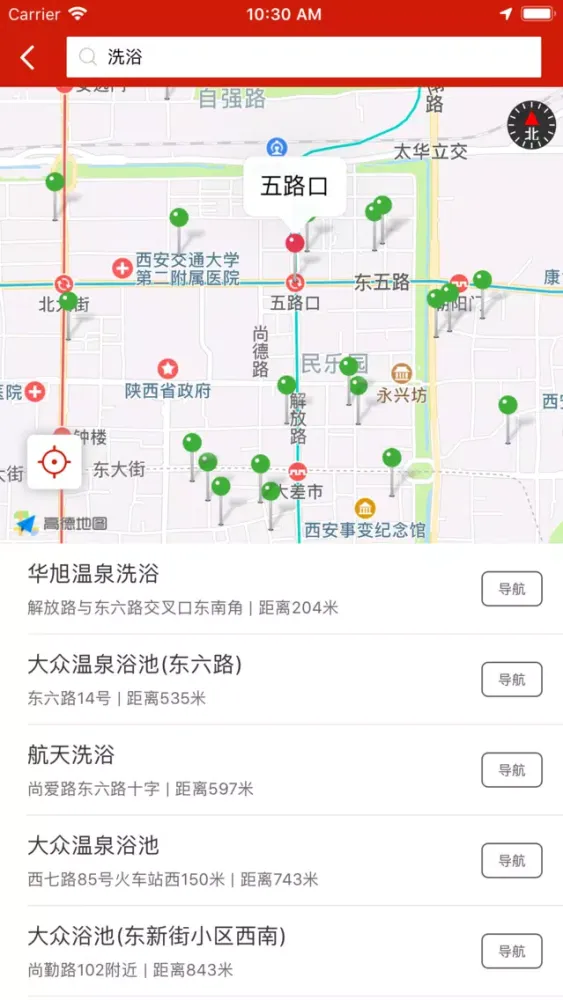 Capturas de pantalla de 西安地铁通-西安地铁MTR公交出行导航app