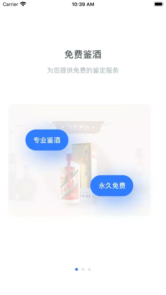 撸酒吧应用截图
