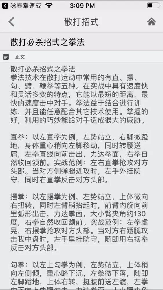 صور 散打速成—视频教程