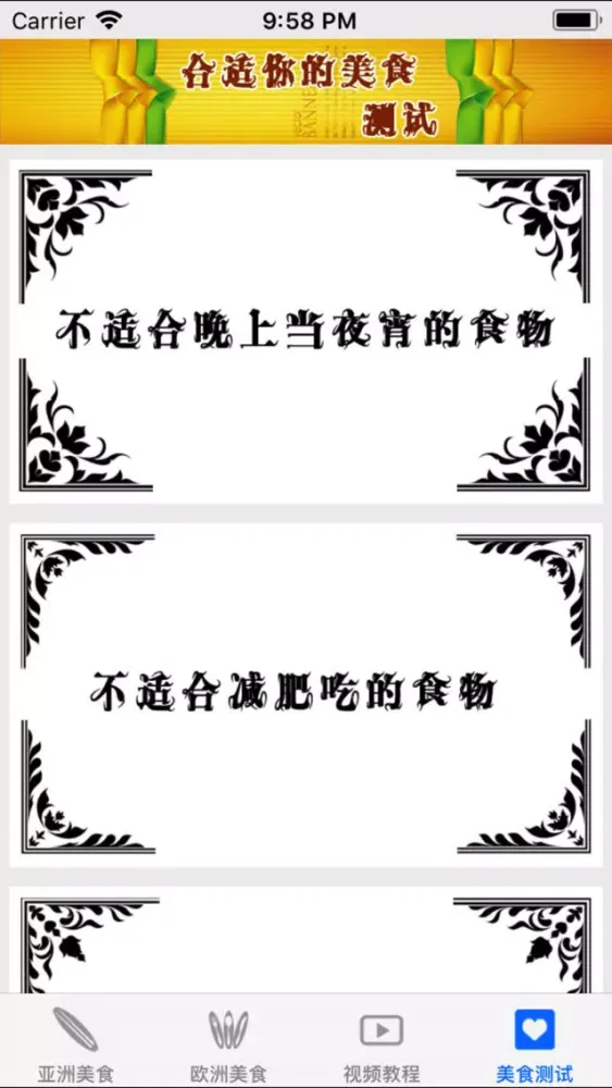 Tangkapan layar 世界美食—精选做法视频教程