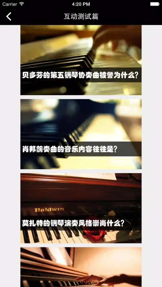 صور 钢琴速成—视频教程