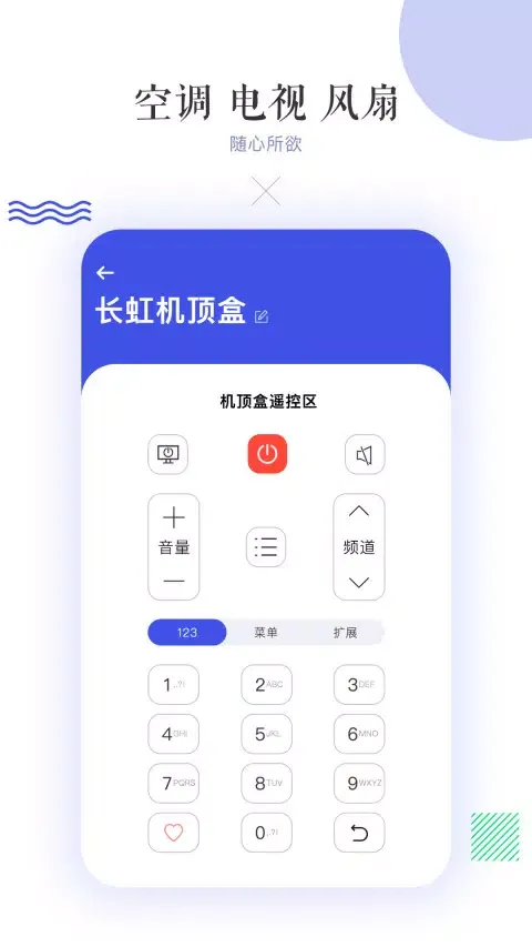 Ảnh chụp màn hình của 万能空调遥控器