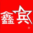 鑫兵手机控车 鑫兵手机控车