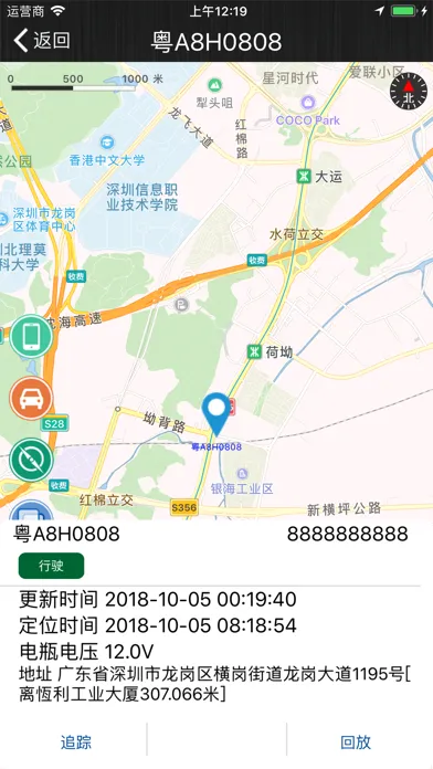 鑫兵手机控车 स्क्रीनशॉट