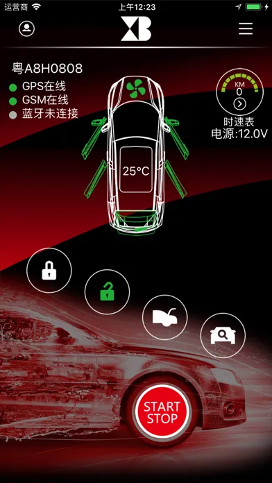 鑫兵手机控车 स्क्रीनशॉट