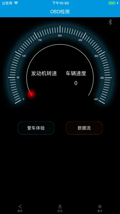 Zrzuty ekranu C31车联网