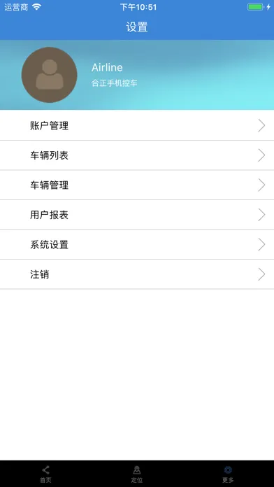 Zrzuty ekranu C31车联网