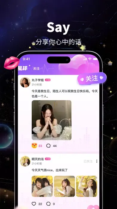 Скриншоты sayhi chat