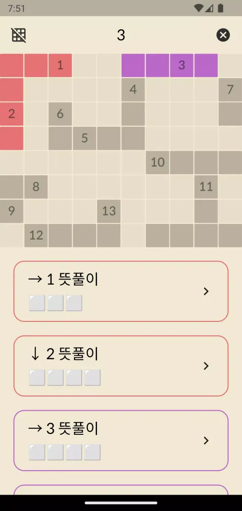 한글 십자말풀이 - 우리말 겨루기 Ekran Görüntüleri