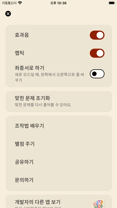 Скриншоты 한글 띄어쓰기 맞춤법 퀴즈 - 우리말 겨루기