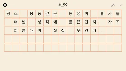 Скриншоты 한글 띄어쓰기 맞춤법 퀴즈 - 우리말 겨루기