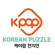 K-pop : Learn Korean with Game K-pop : Learn Korean with Game