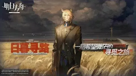 arknights-backup-328 Screenshots