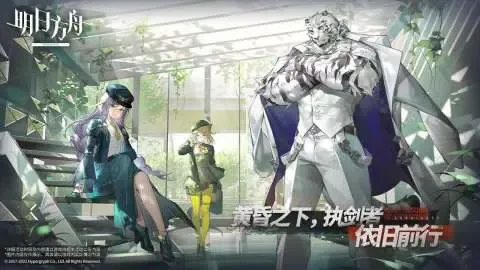 arknights-backup-328 Screenshots