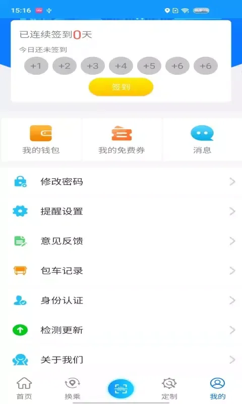 Capturas de pantalla de 菏泽公交369